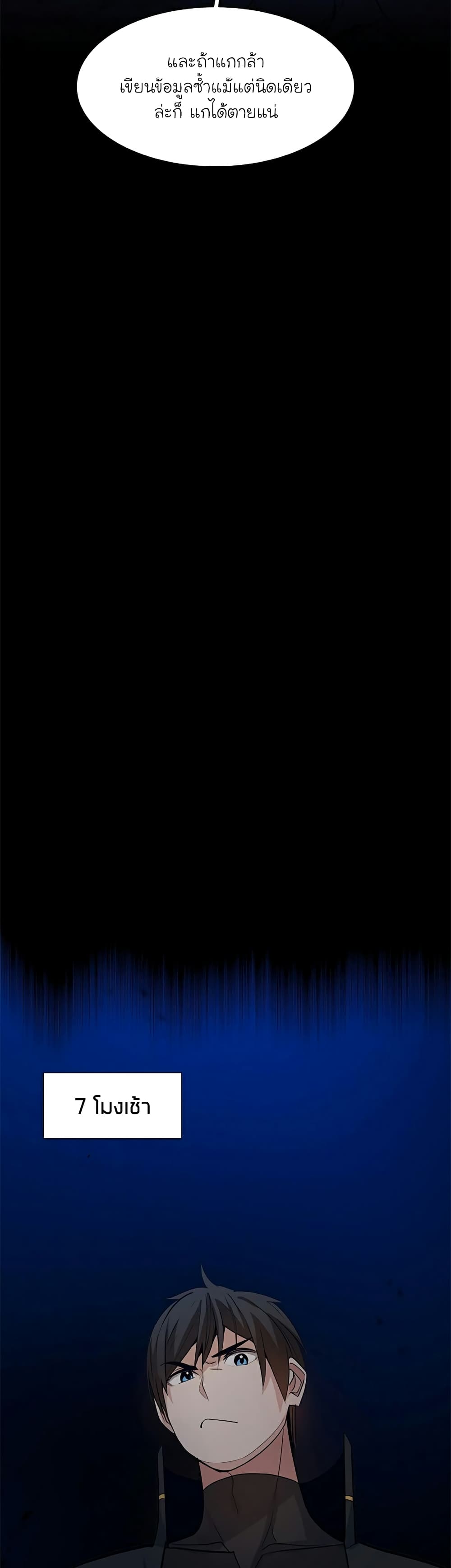 The Tutorial is Too Hard ตอนที่ 102 (11)